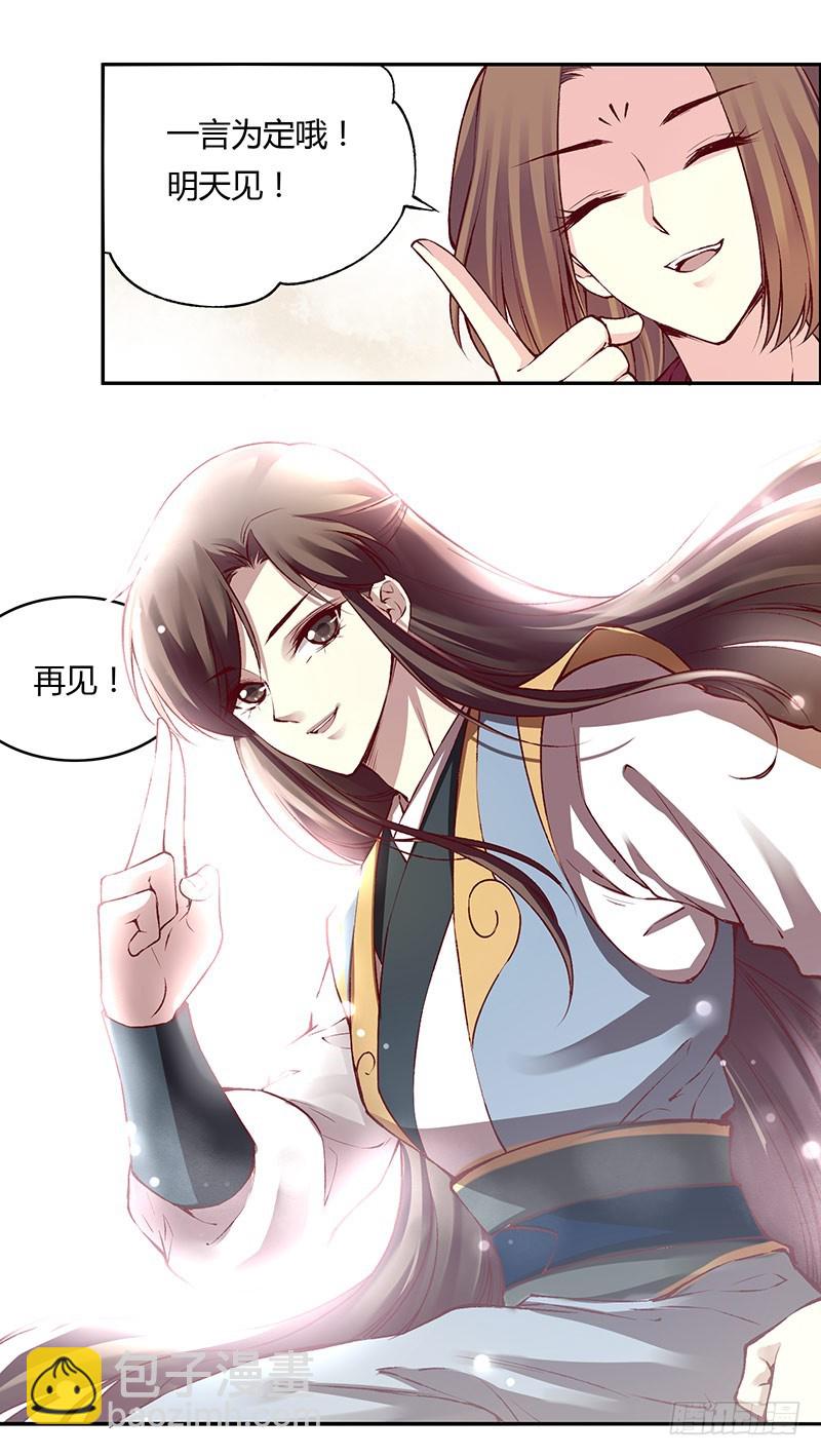 无解的难题！-第225话