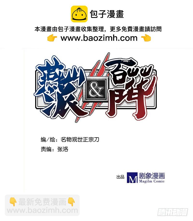 无解的难题！-第225话