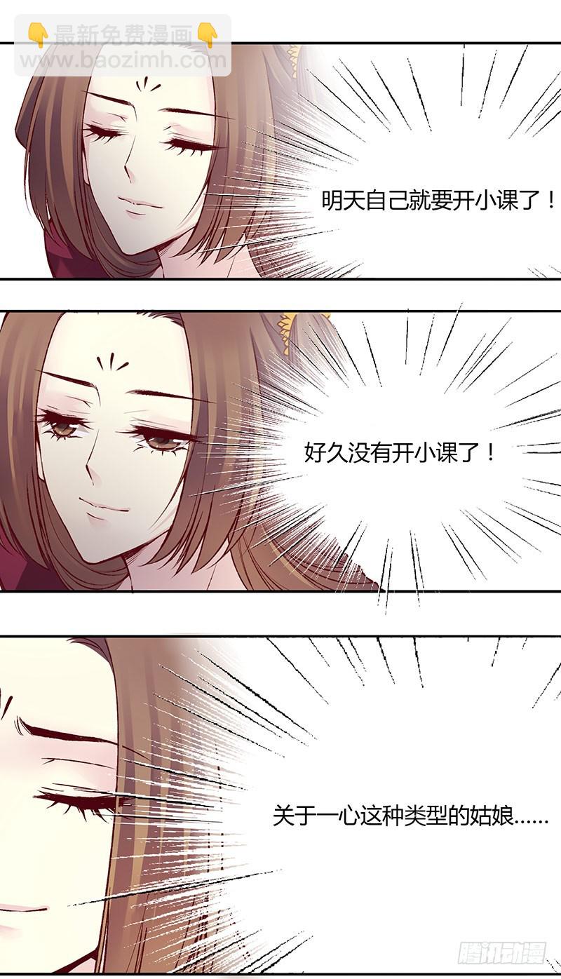 无解的难题！-第225话