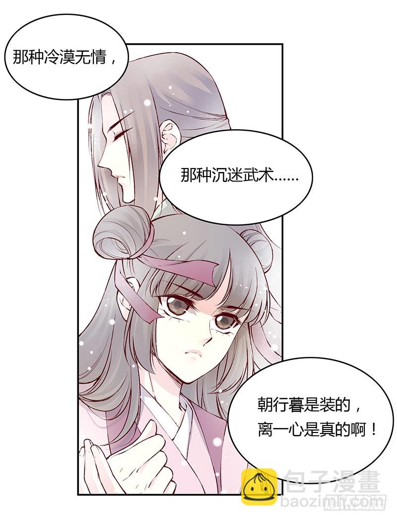 无解的难题！-第225话