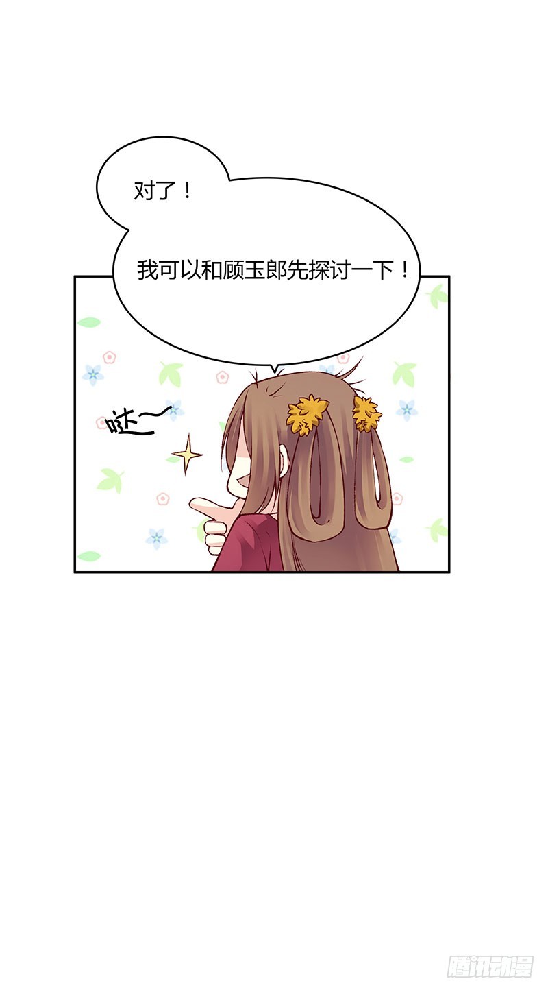 无解的难题！-第225话