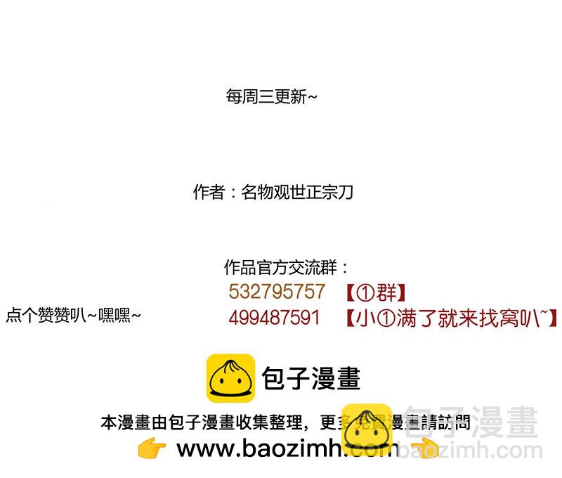 无解的难题！-第225话