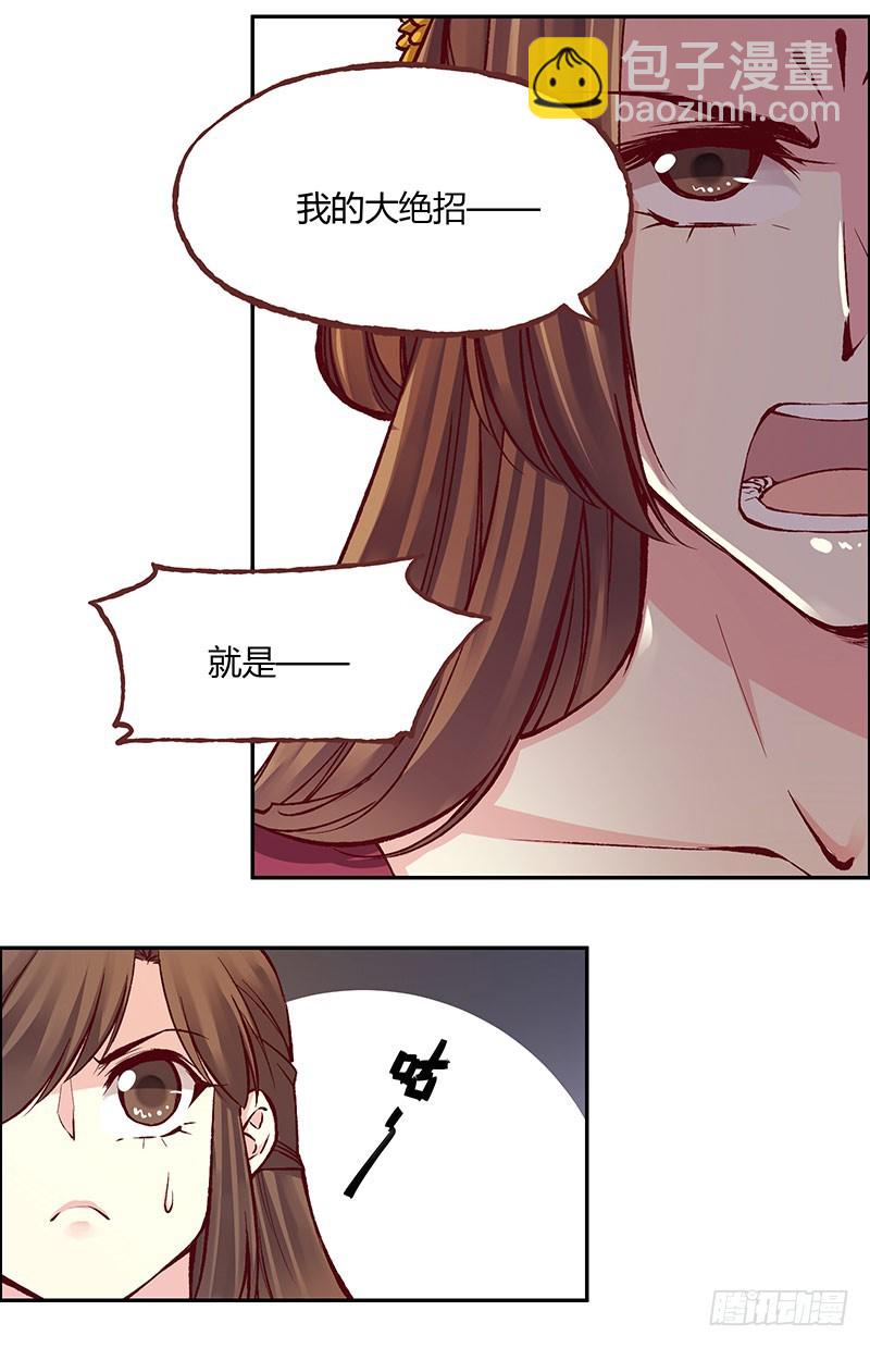 无解的难题！-第225话