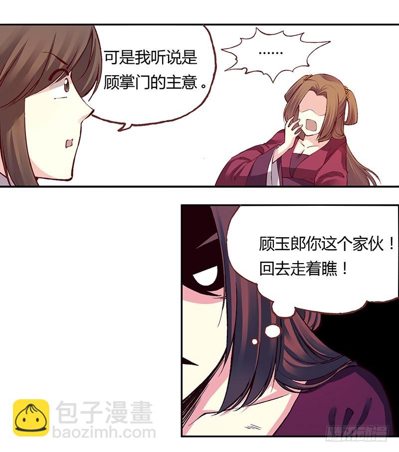 无解的难题！-第225话