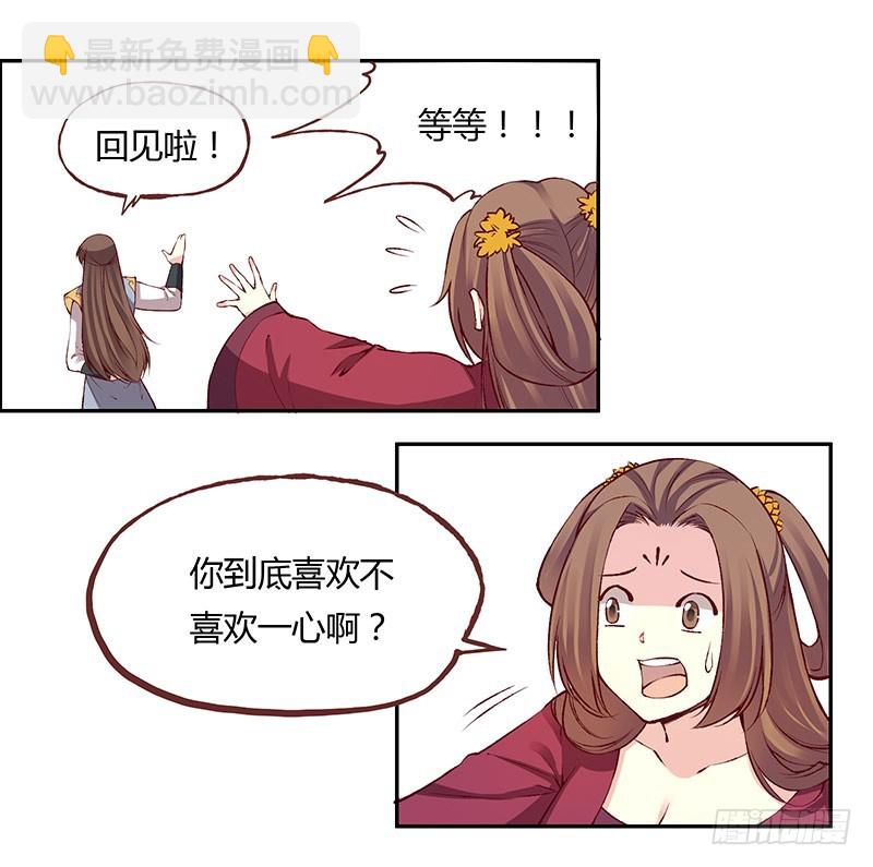 无解的难题！-第225话