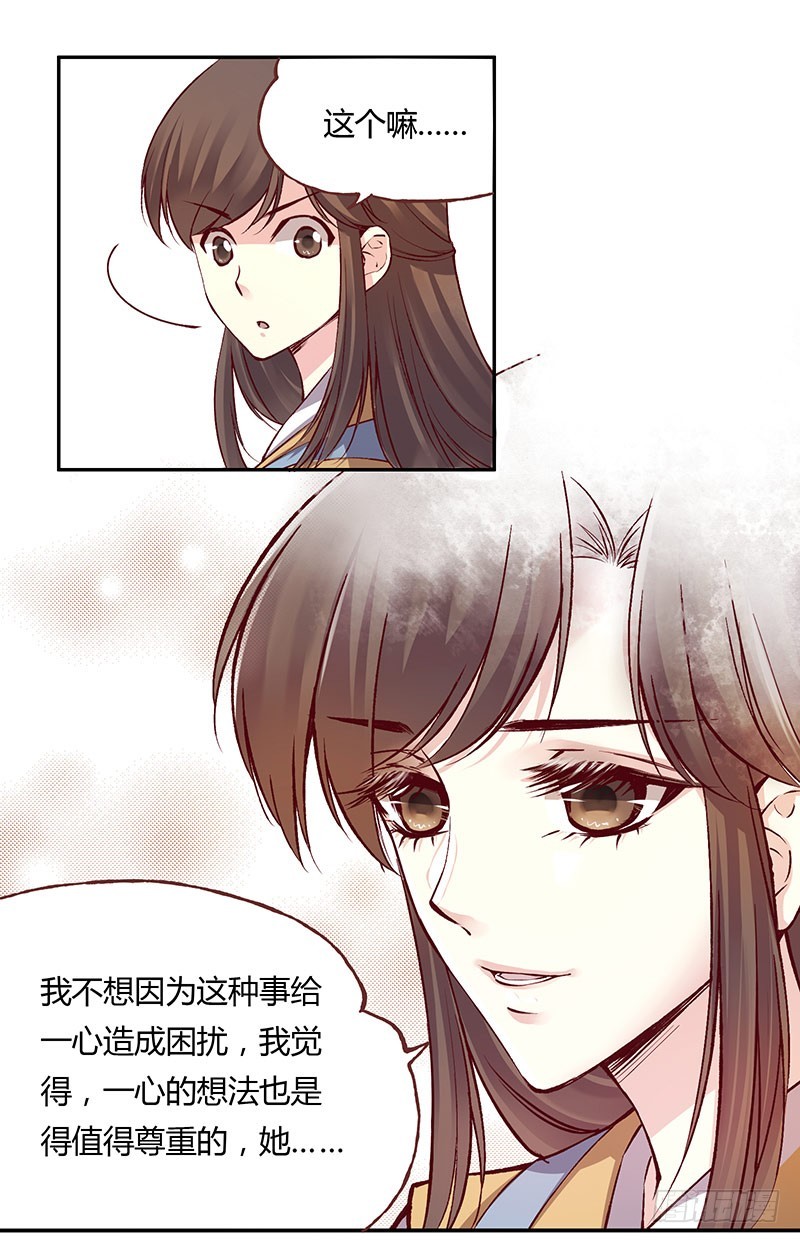 无解的难题！-第225话