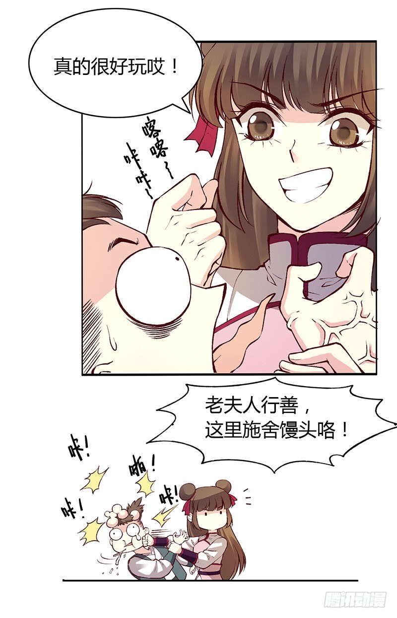 我们开始交往吧-第227话