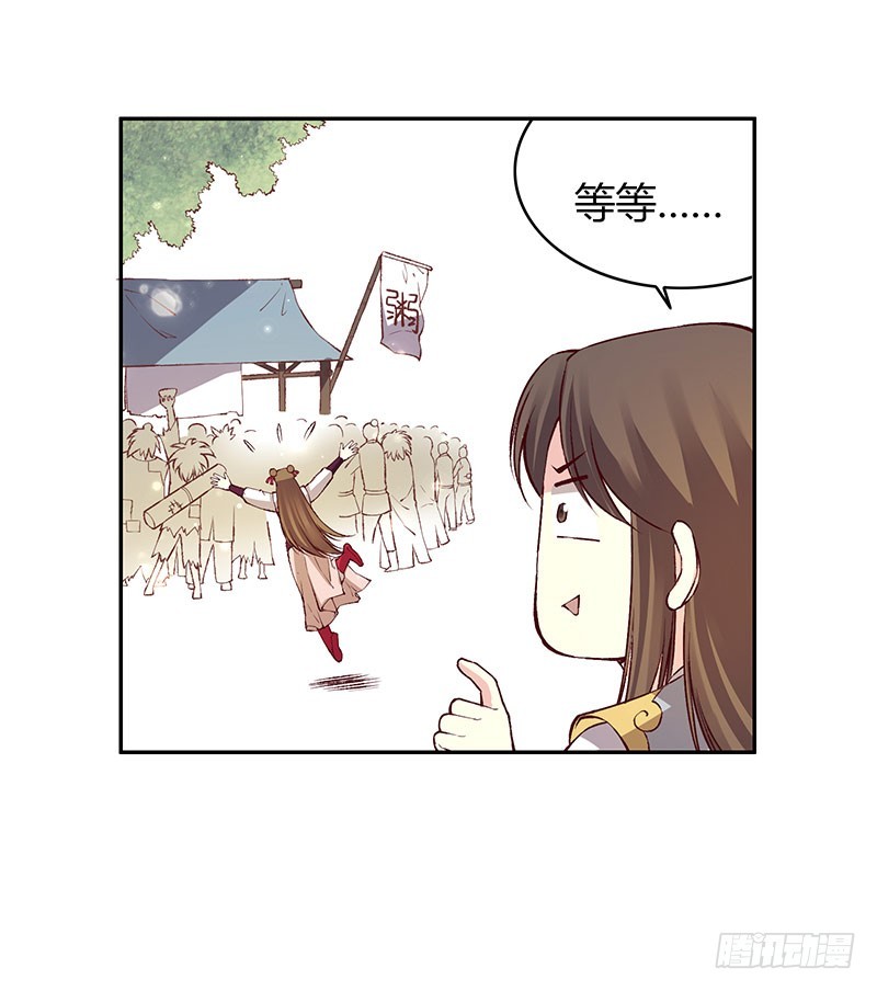 我们开始交往吧-第227话