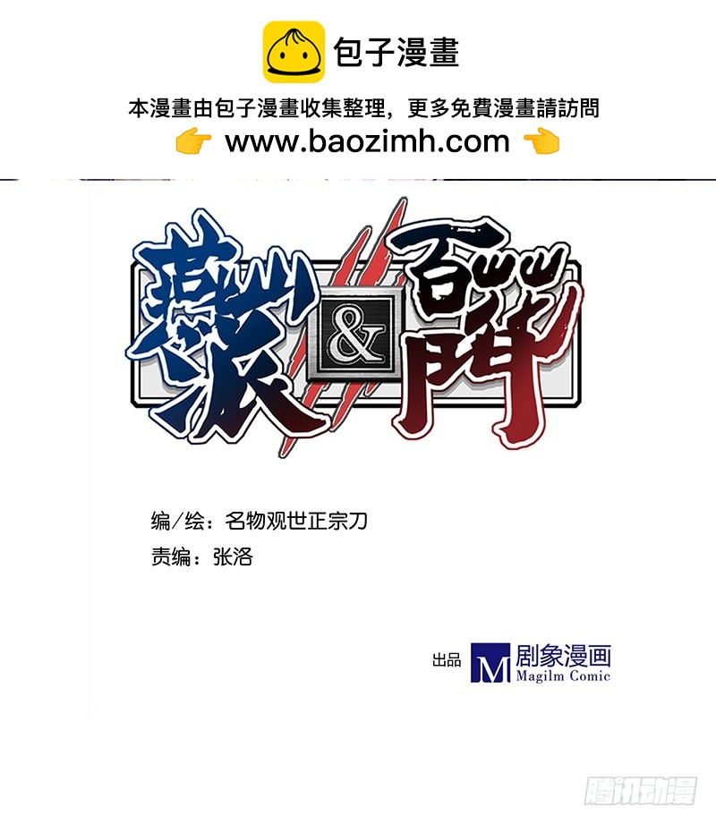 我们开始交往吧-第227话
