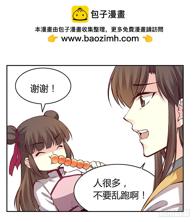 我们开始交往吧-第227话