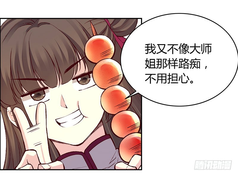 我们开始交往吧-第227话