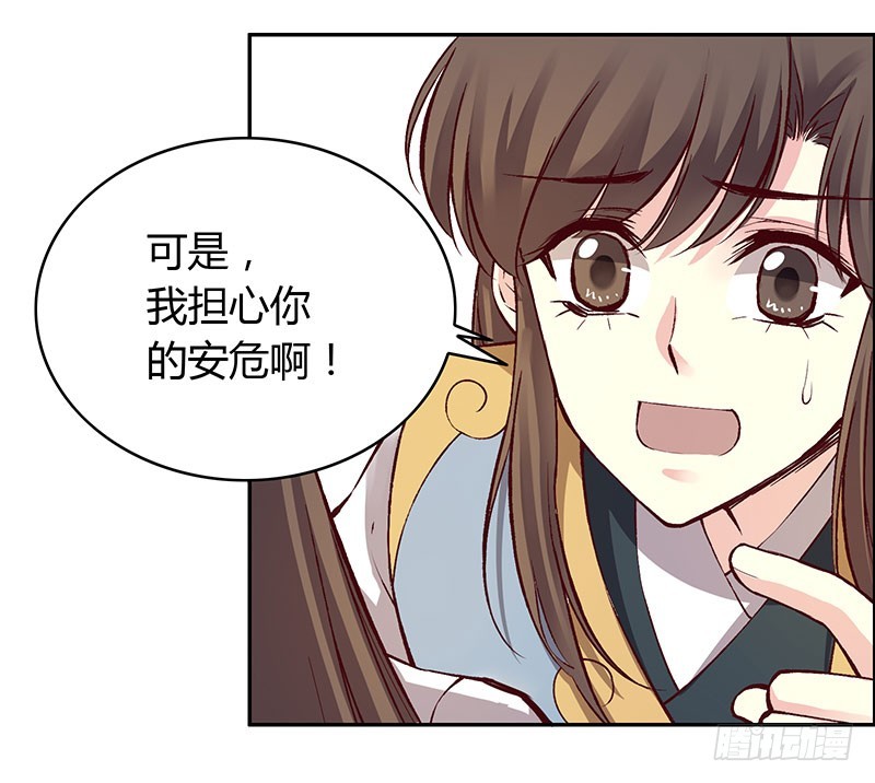 我们开始交往吧-第227话
