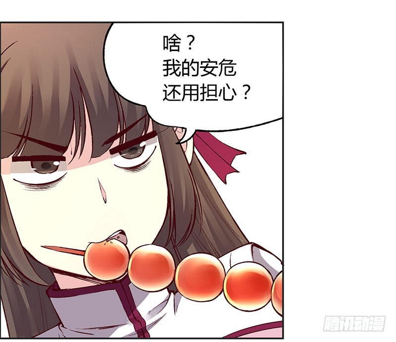 我们开始交往吧-第227话