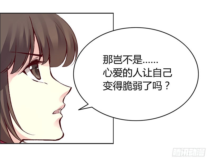 我们开始交往吧-第227话