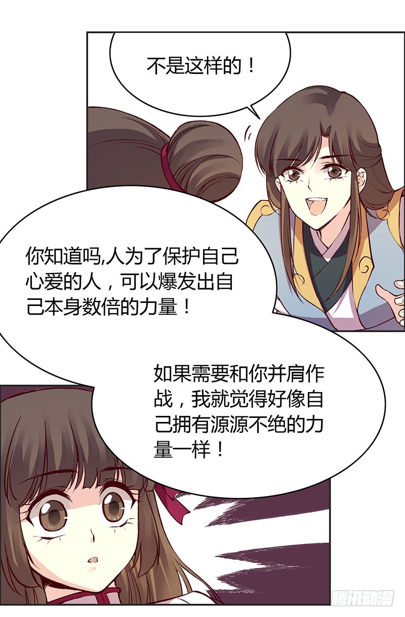 我们开始交往吧-第227话