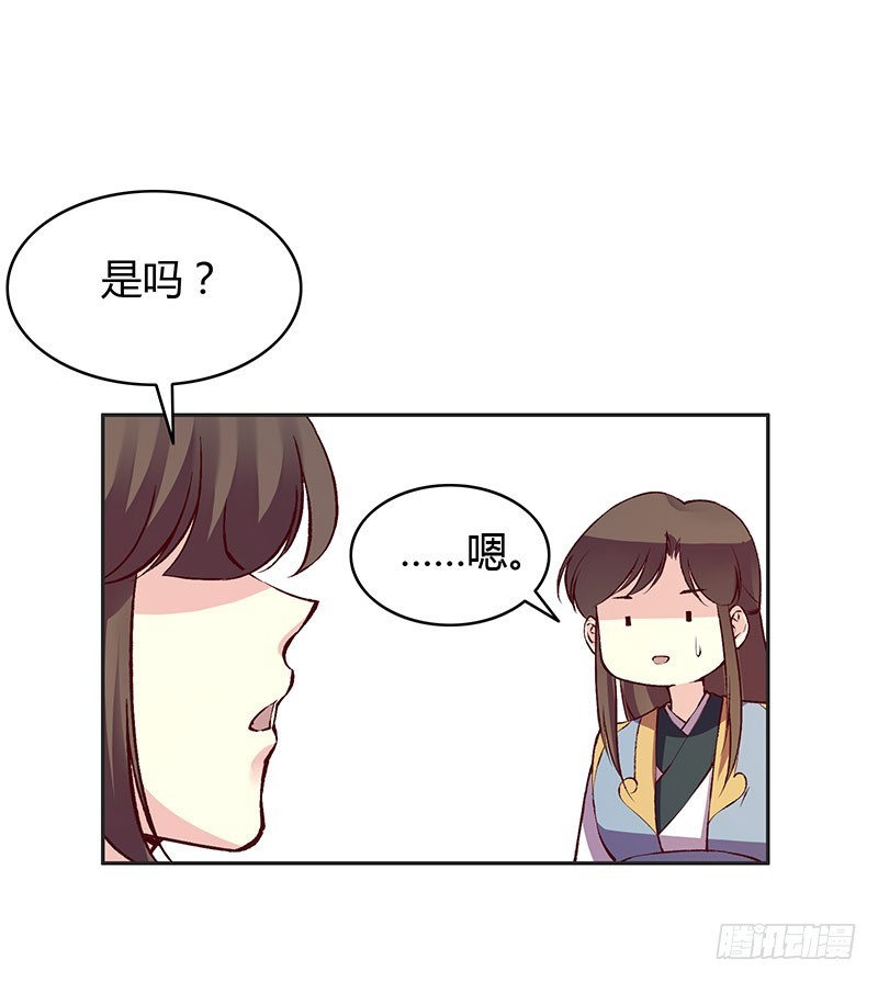 我们开始交往吧-第227话