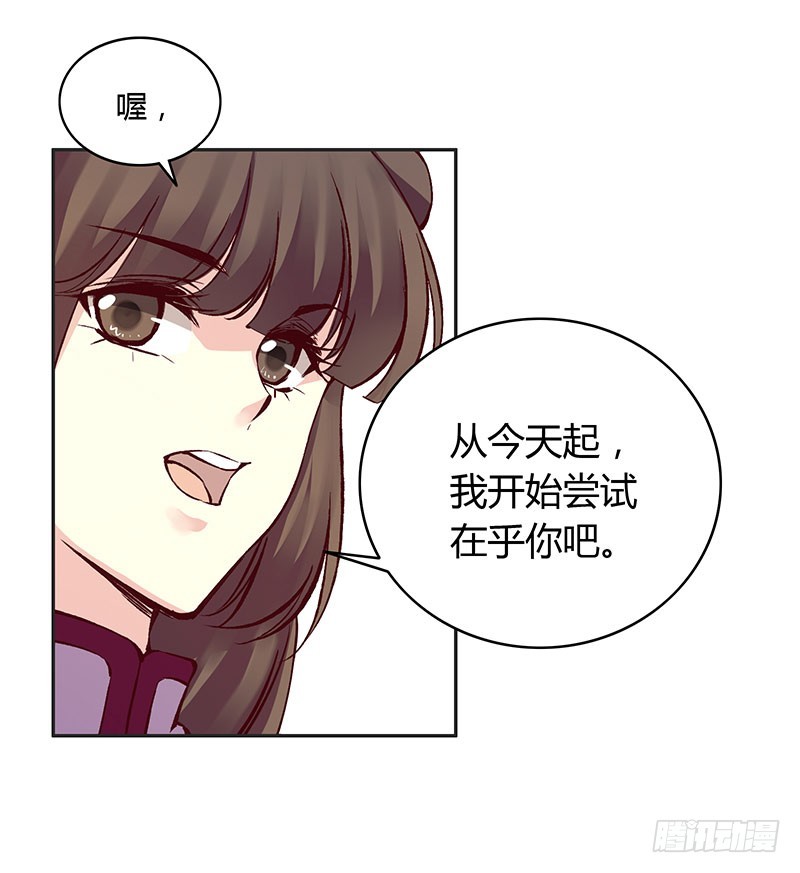 我们开始交往吧-第227话