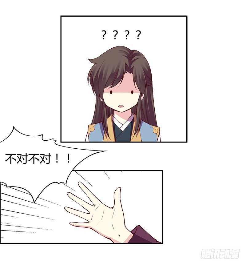 我们开始交往吧-第227话