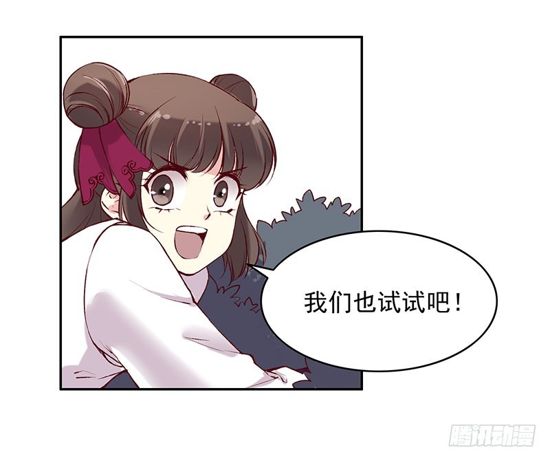学习，要选对研究对象-第229话