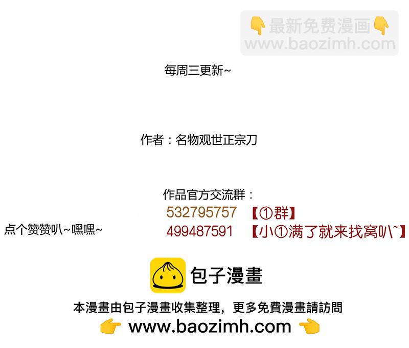 学习，要选对研究对象-第229话