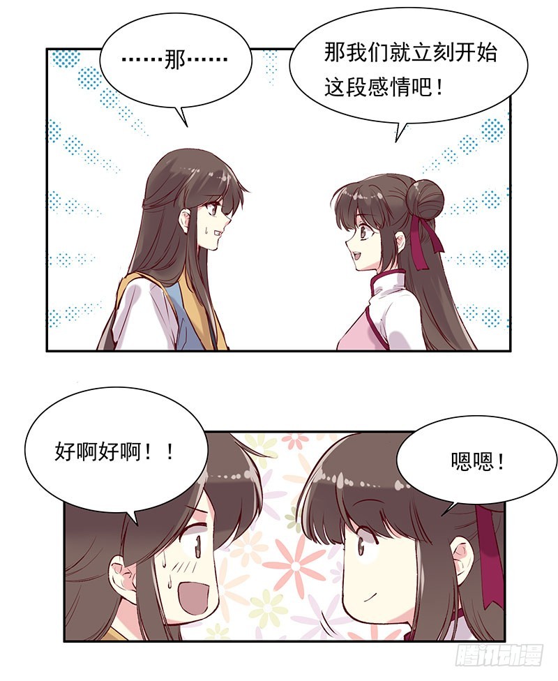 学习，要选对研究对象-第229话