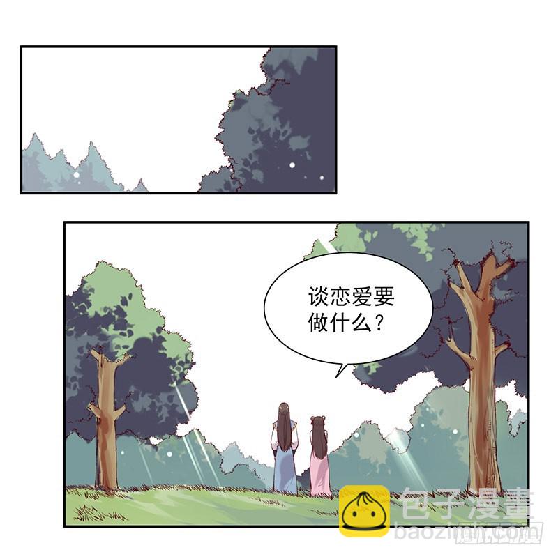 学习，要选对研究对象-第229话
