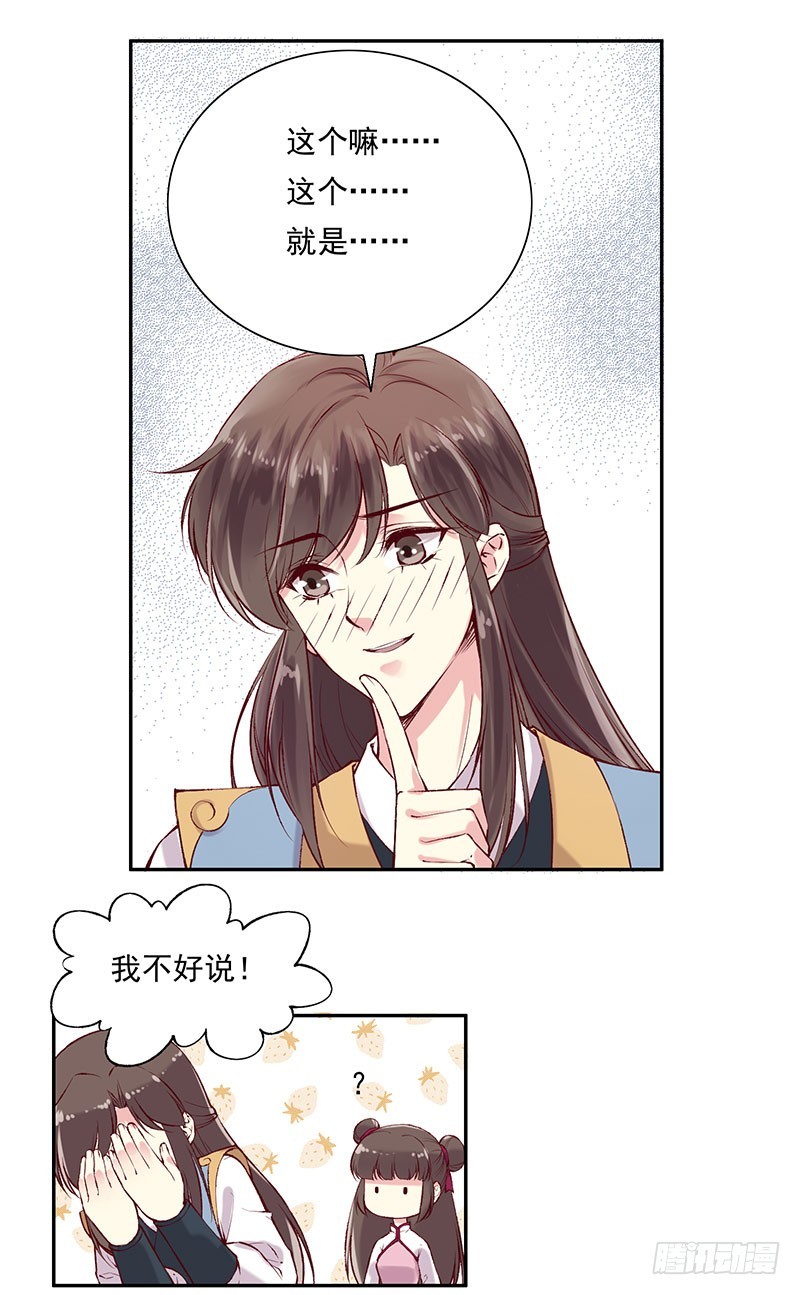 学习，要选对研究对象-第229话