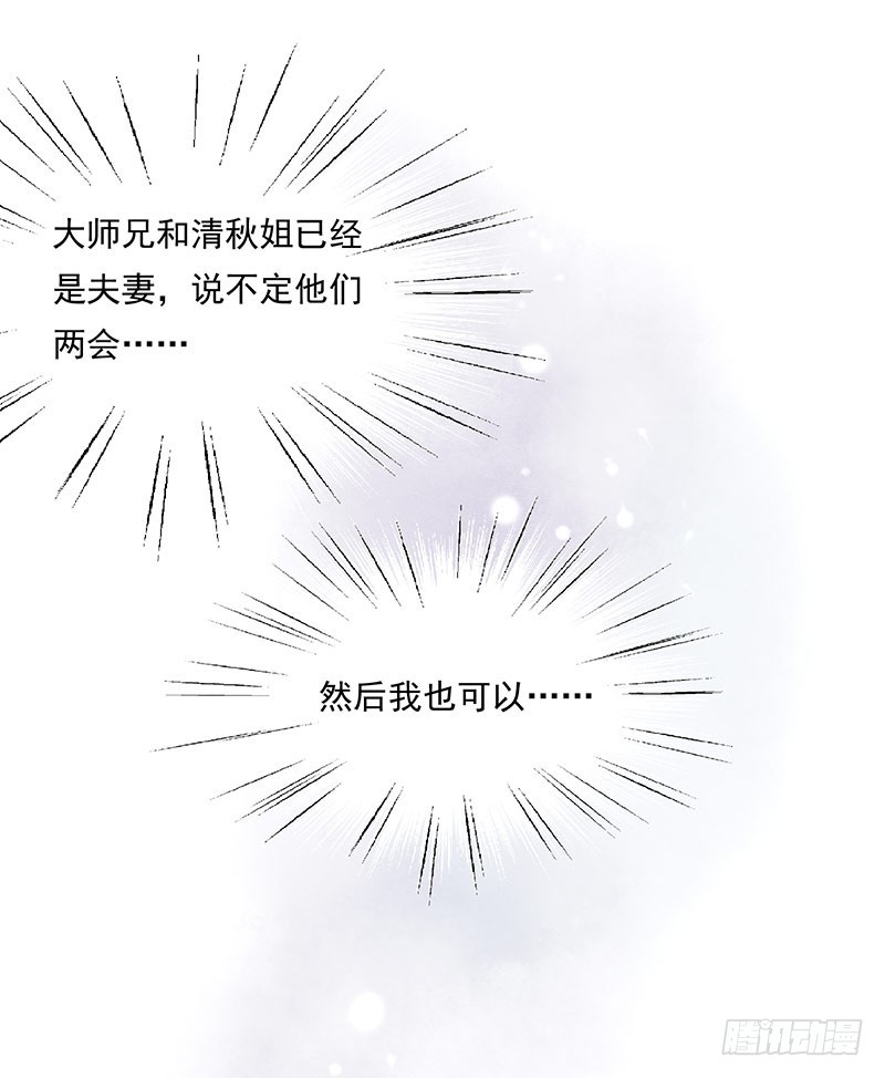 学习，要选对研究对象-第229话