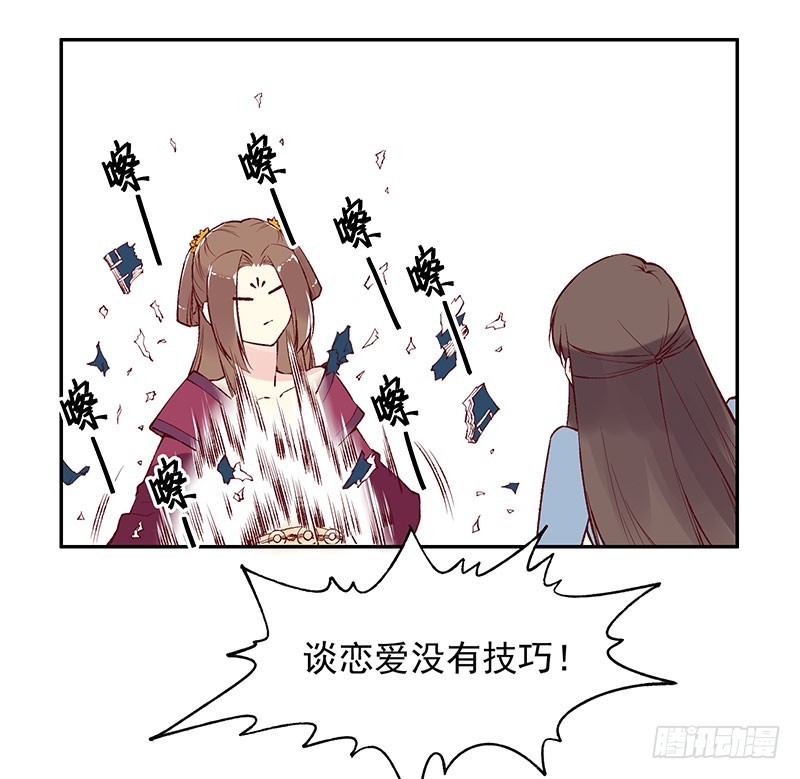 我希望一生都在你身边&hellip;&hellip;-第231话