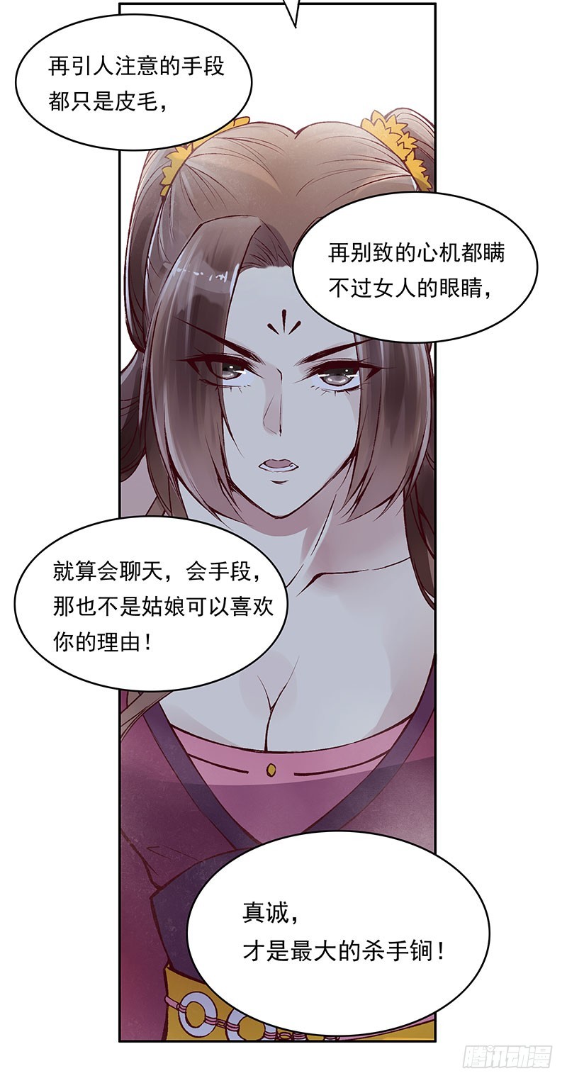 我希望一生都在你身边&hellip;&hellip;-第231话