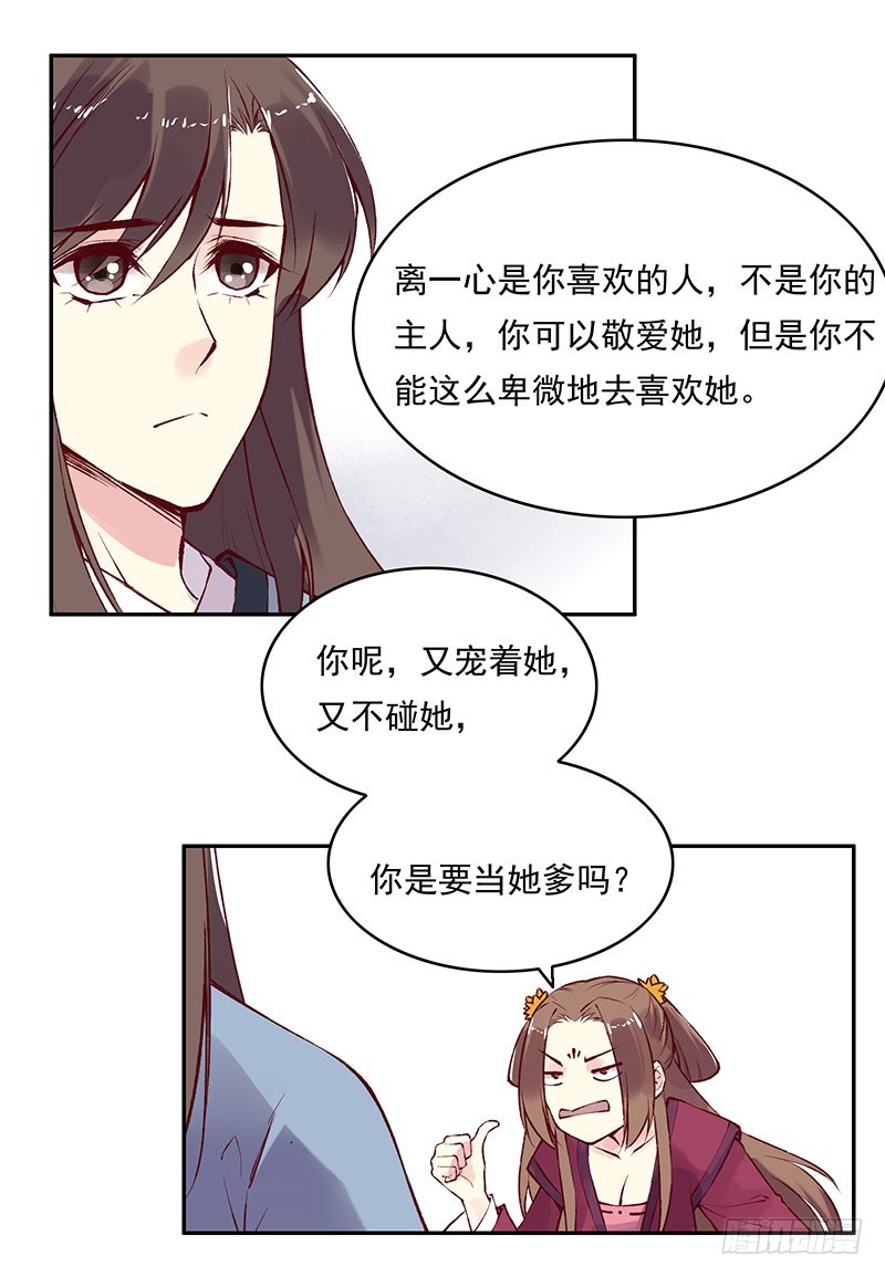 我希望一生都在你身边&hellip;&hellip;-第231话