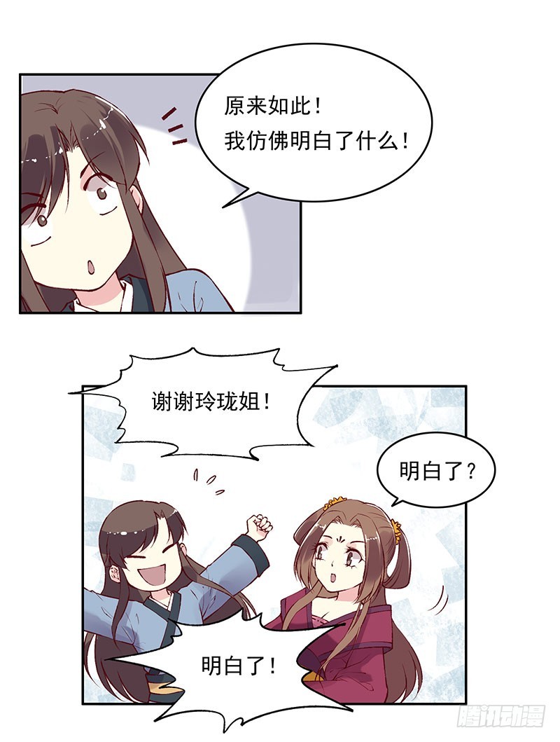 我希望一生都在你身边&hellip;&hellip;-第231话