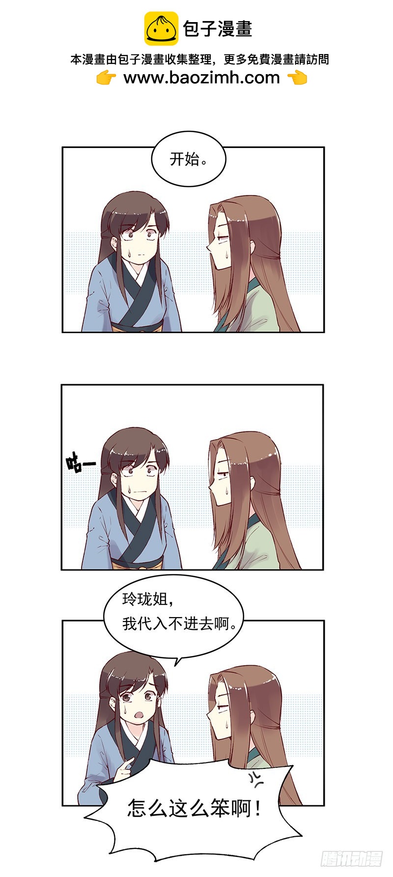 我希望一生都在你身边&hellip;&hellip;-第231话