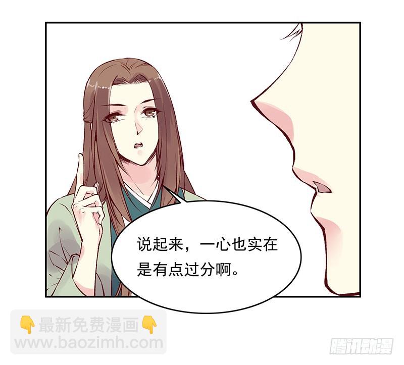 我希望一生都在你身边&hellip;&hellip;-第231话