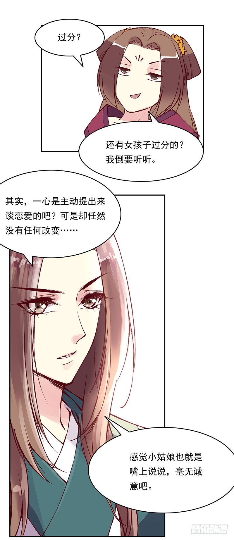 我希望一生都在你身边&hellip;&hellip;-第231话