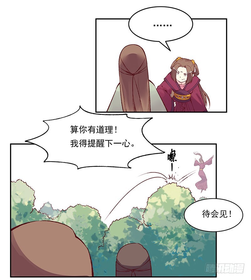 我希望一生都在你身边&hellip;&hellip;-第231话