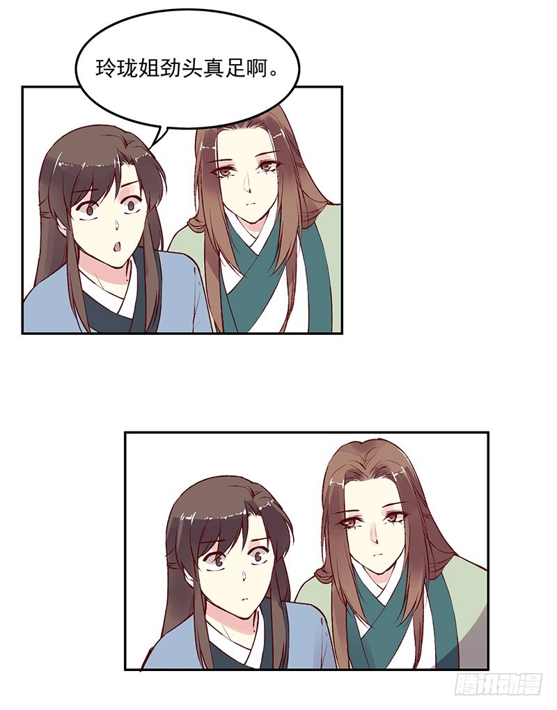 我希望一生都在你身边&hellip;&hellip;-第231话