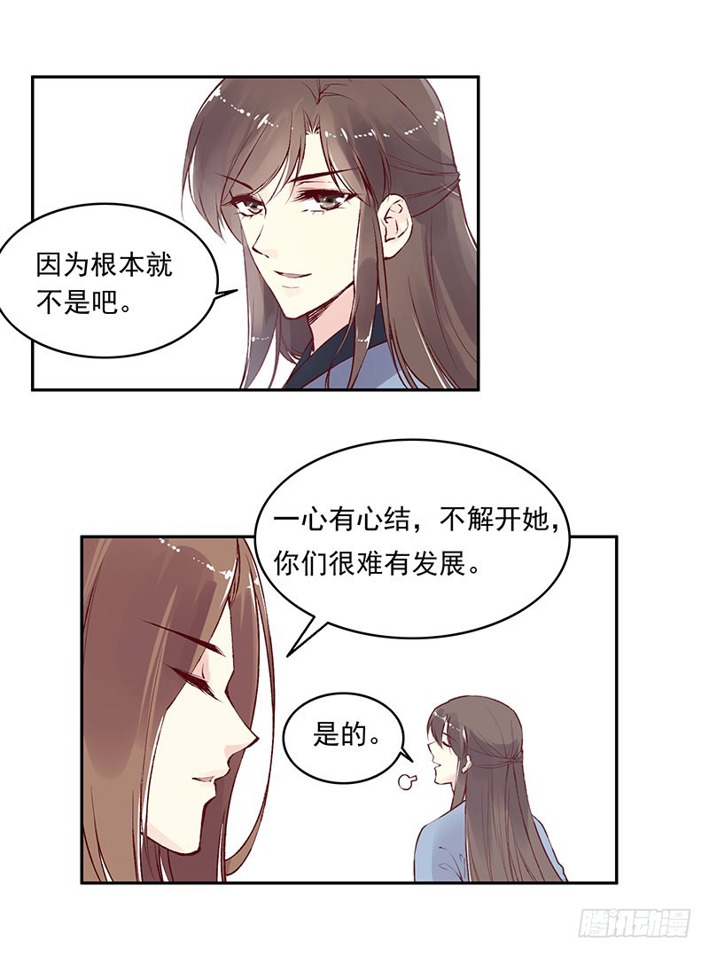 我希望一生都在你身边&hellip;&hellip;-第231话