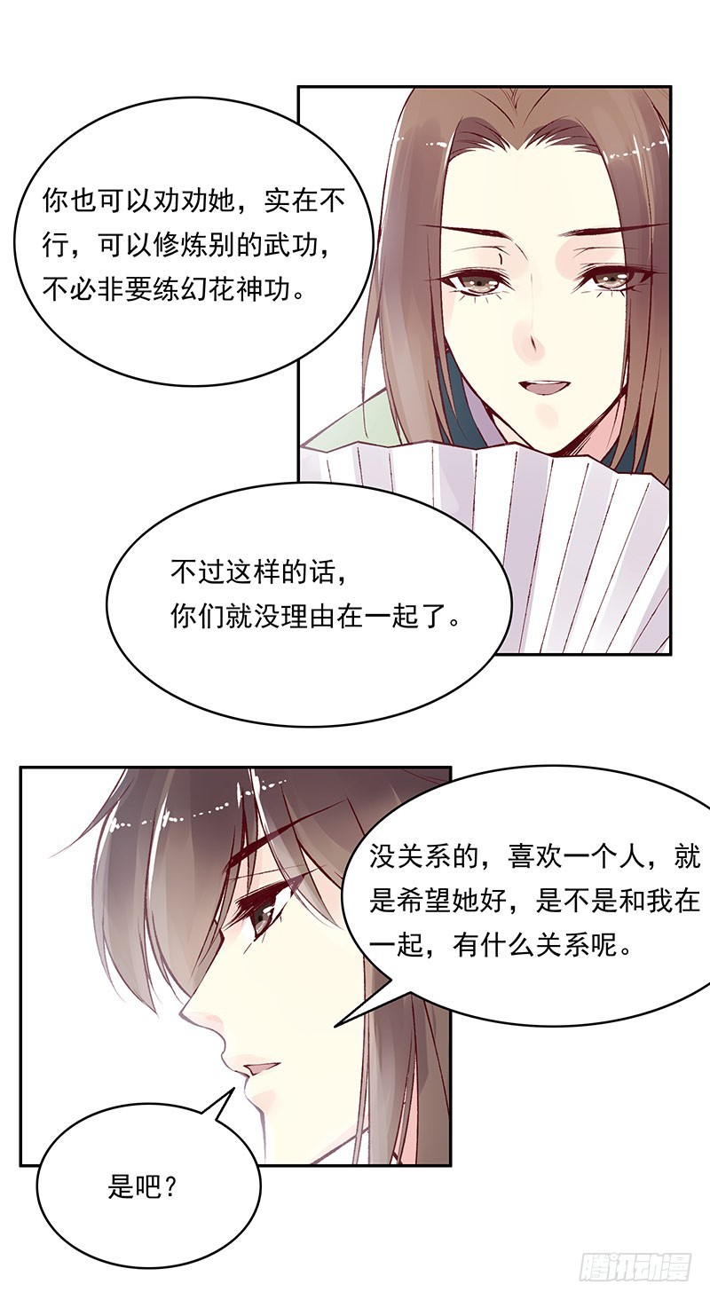 我希望一生都在你身边&hellip;&hellip;-第231话