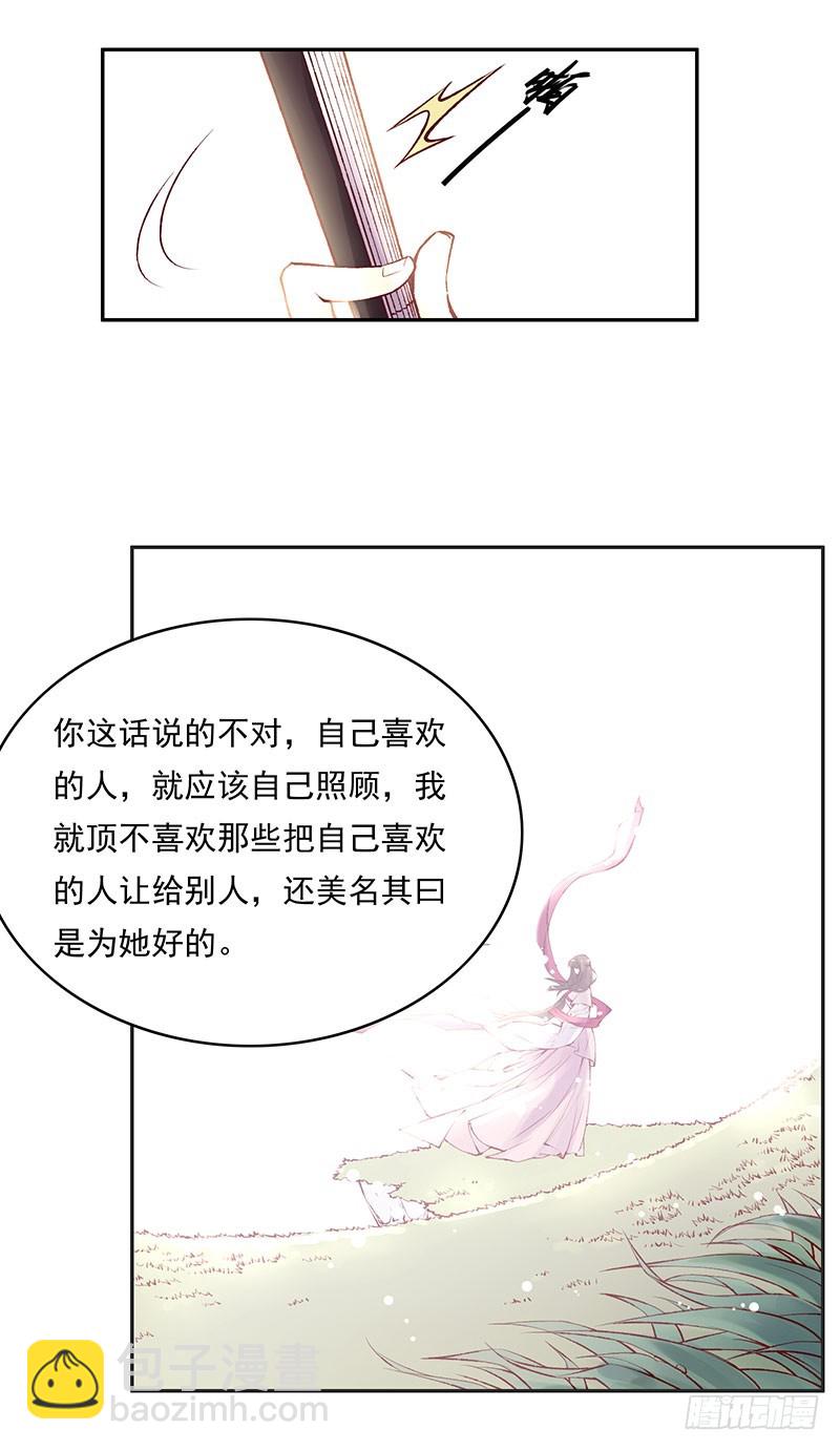 我希望一生都在你身边&hellip;&hellip;-第231话
