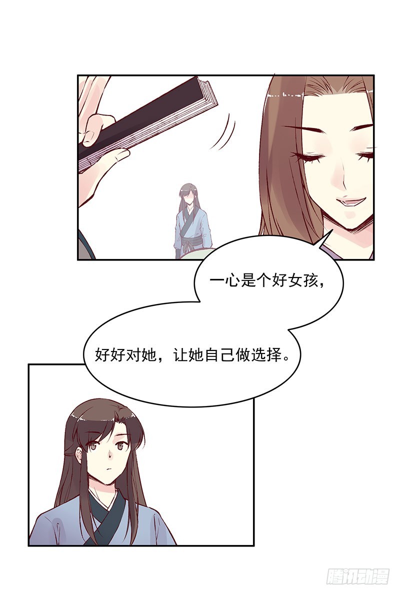 我希望一生都在你身边&hellip;&hellip;-第231话