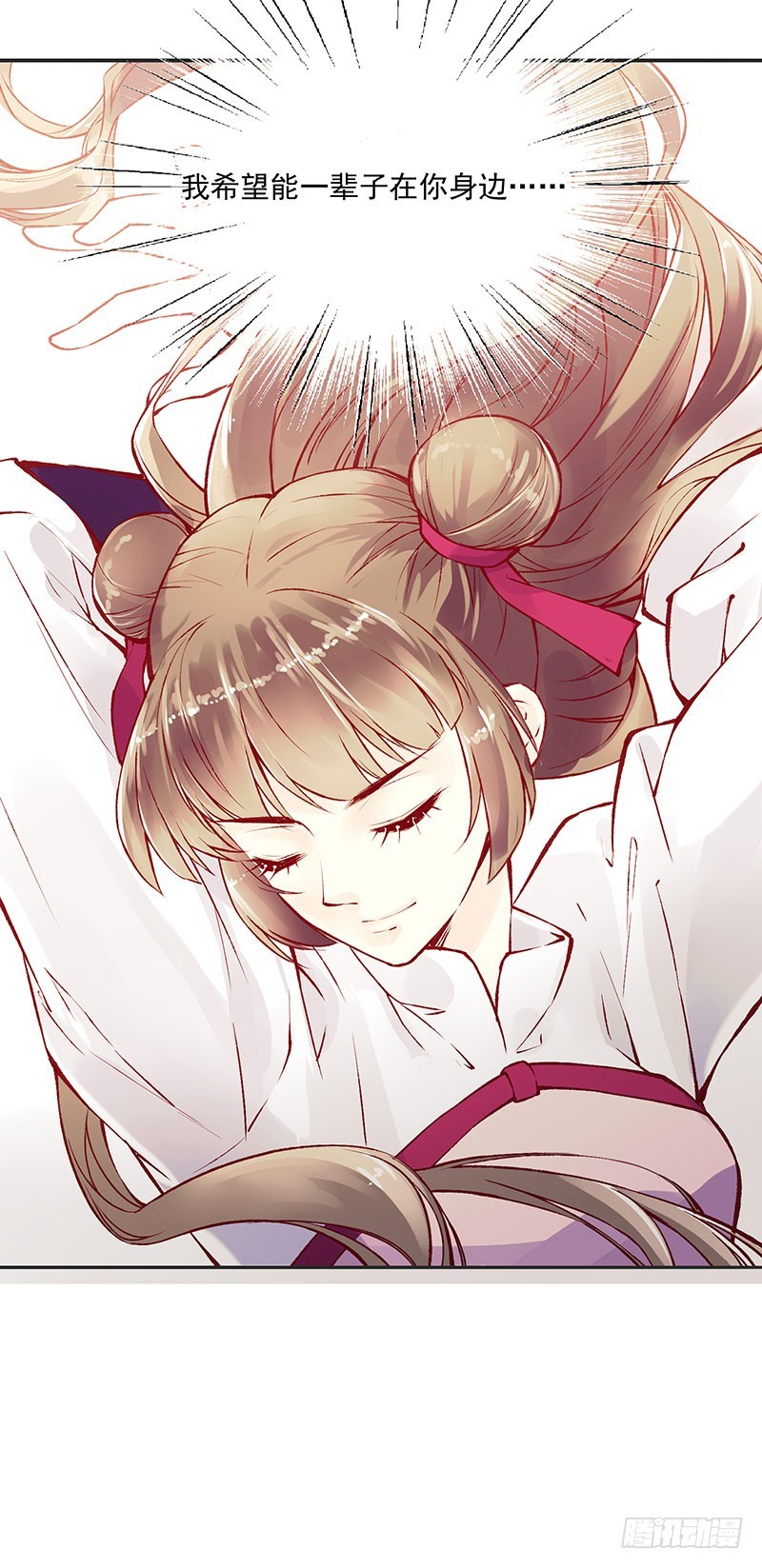 我希望一生都在你身边&hellip;&hellip;-第231话
