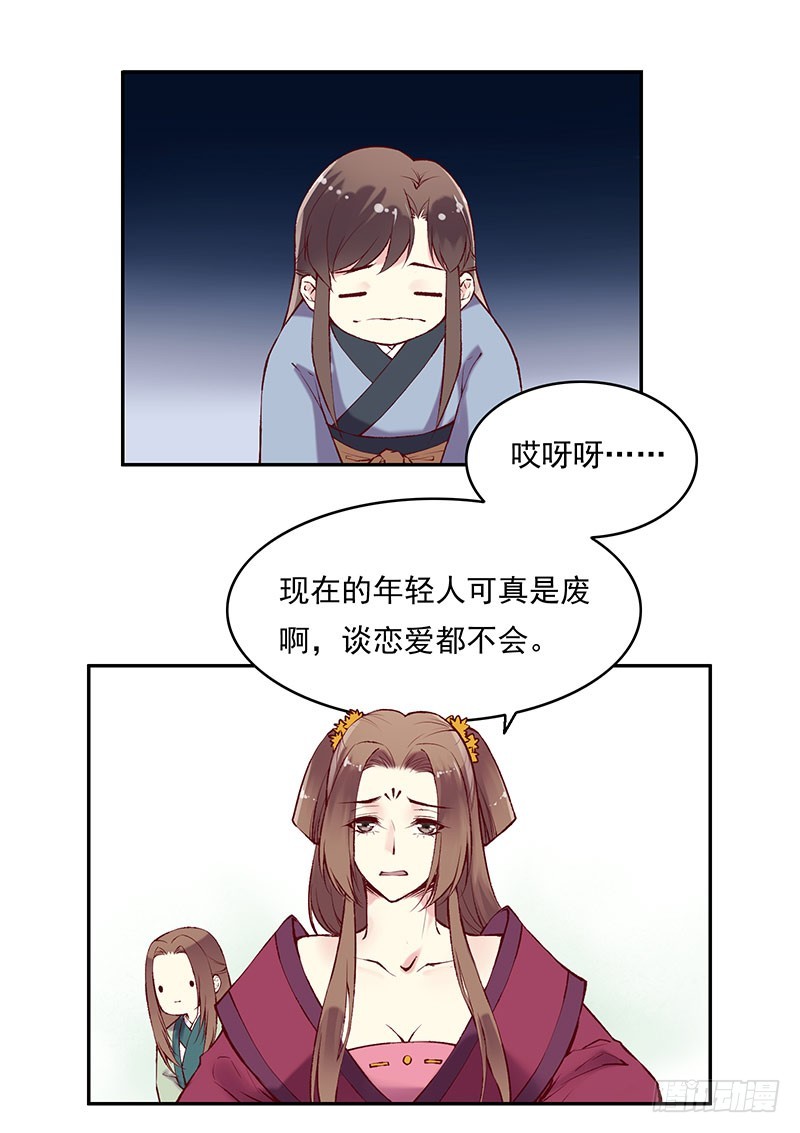 我希望一生都在你身边&hellip;&hellip;-第231话