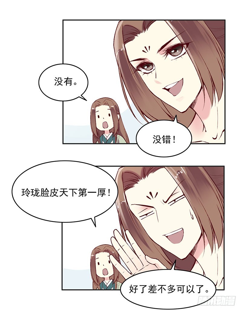 我希望一生都在你身边&hellip;&hellip;-第231话