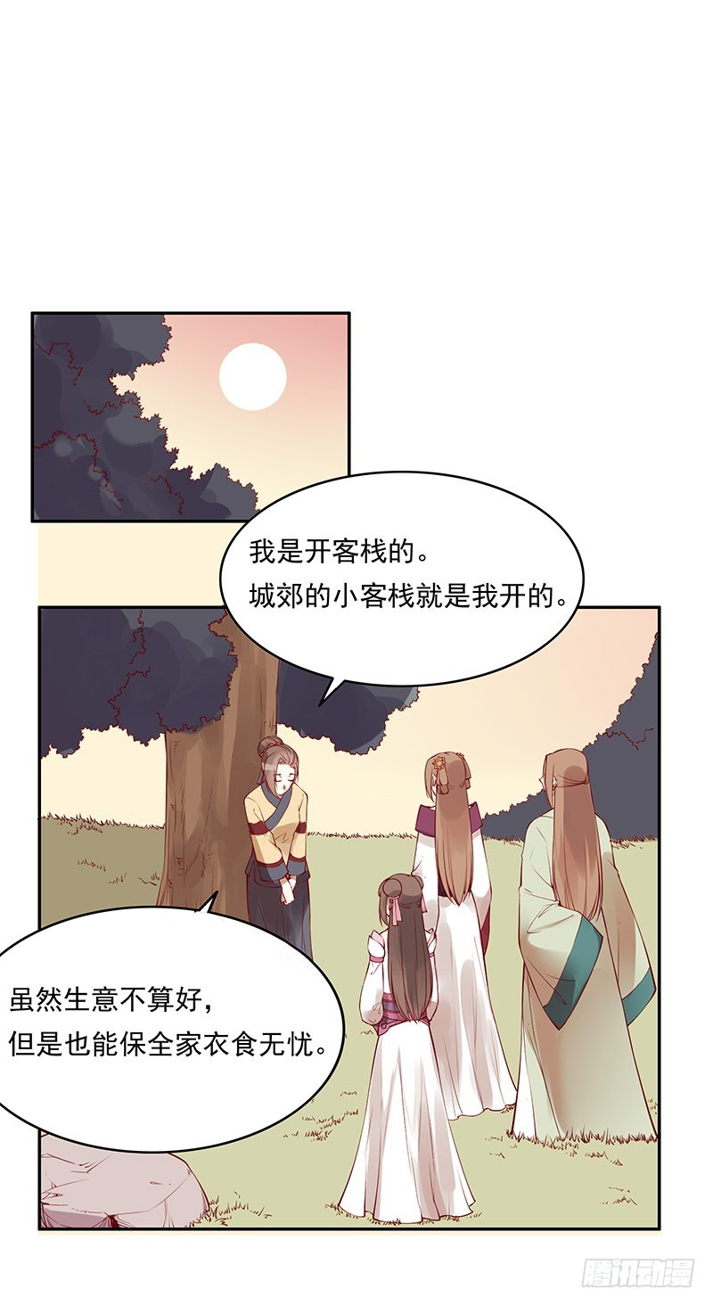 为什么女人就要把未来托付给男人-第233话