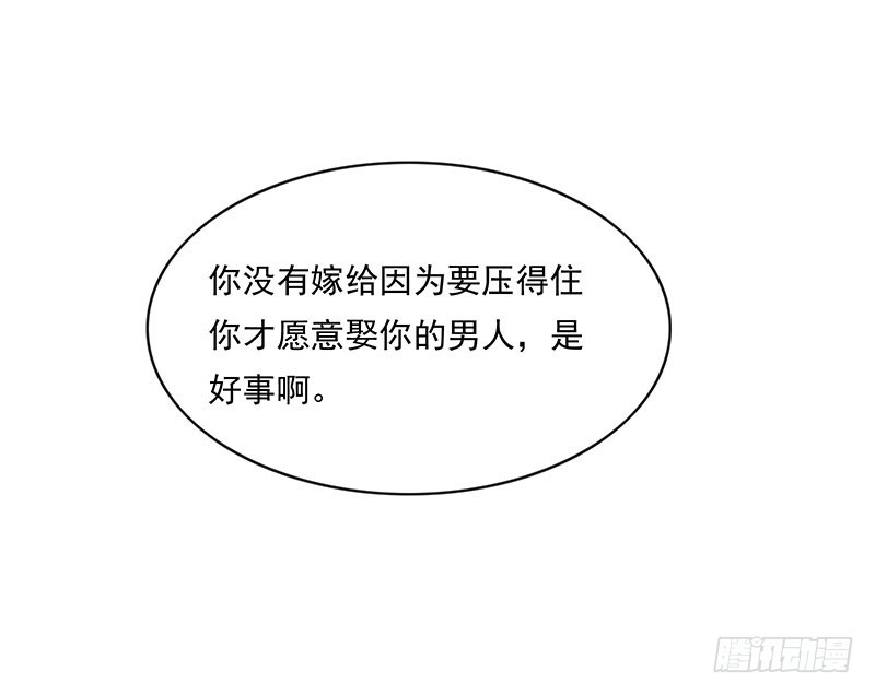 为什么女人就要把未来托付给男人-第233话