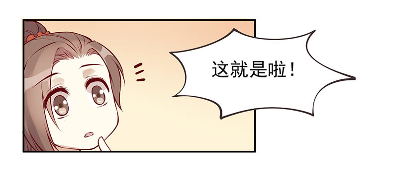 为什么女人就要把未来托付给男人-第233话