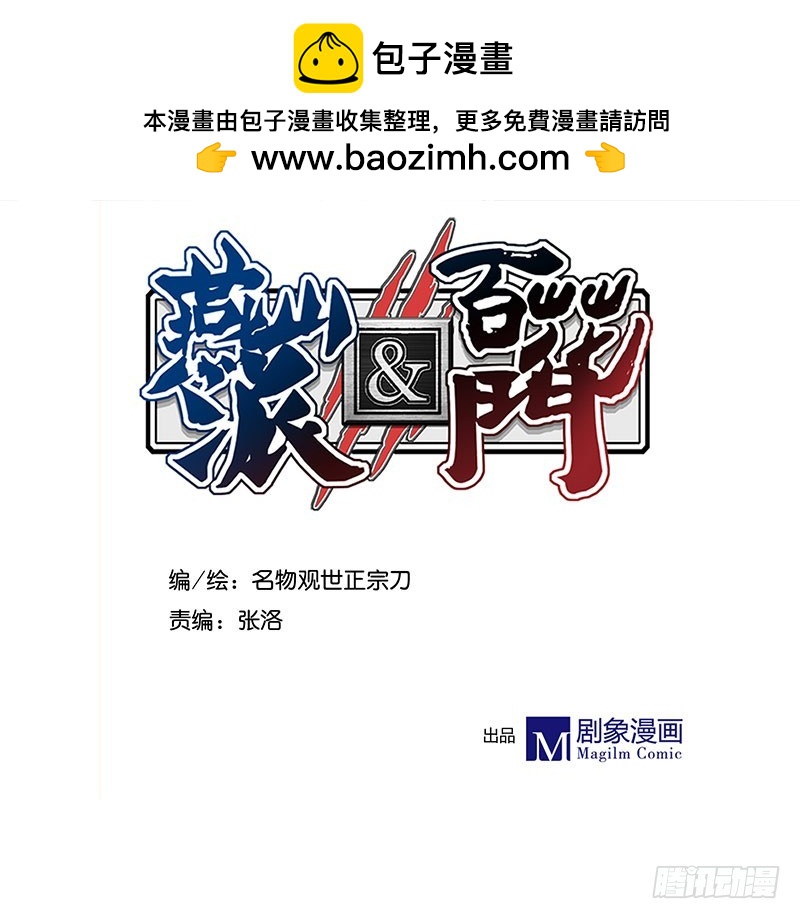 为什么女人就要把未来托付给男人-第233话