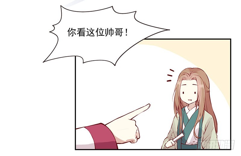 为什么女人就要把未来托付给男人-第233话