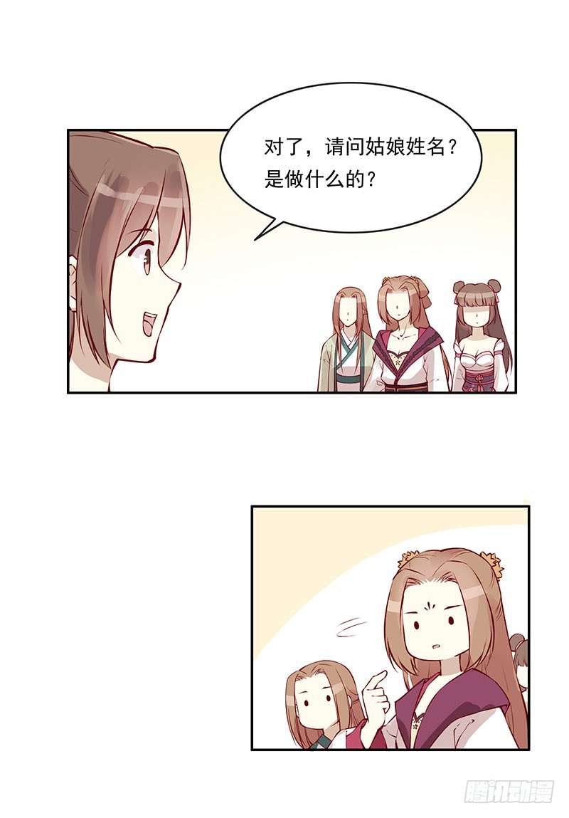 为什么女人就要把未来托付给男人-第233话